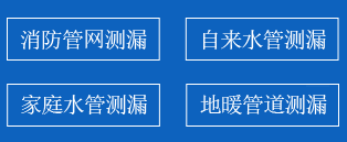 娄星区暗管漏水检测