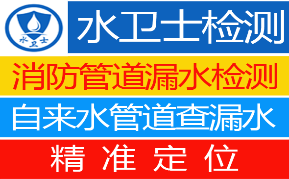 娄星区暗管漏水检测